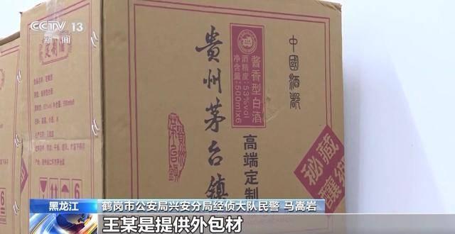 揭开“假茅台”的制售黑链条：原茅台酒厂员工参与制假，低价当诱饵-第5张图片