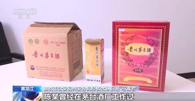 揭开“假茅台”的制售黑链条：原茅台酒厂员工参与制假，低价当诱饵-第6张图片