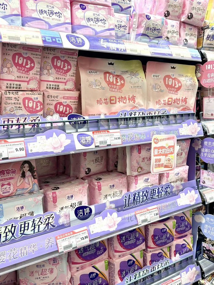 曾经的“湖北首富”把洁婷卫生巾卖了-第2张图片