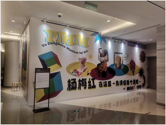 厦门杨梅红艺术教育“跑路”风波：品牌授权过期如何继续收钱？-第1张图片