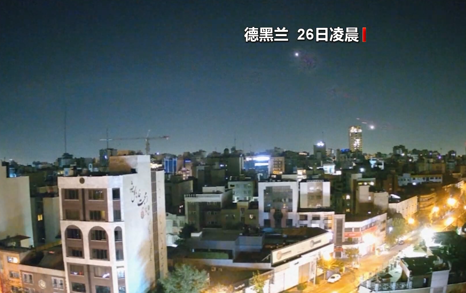 伊朗官员：以色列的袭击没有对伊朗军事力量造成影响-第1张图片