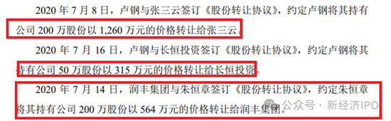浙江日风电气火速撤单科创板真相大白：创始人IPO前以“低价入股”贿赂国资委前副主任-第11张图片