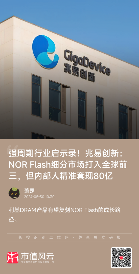 三季报披露步入尾声！海内外存储业绩齐修复，钴业绩大涨不靠钴？-第12张图片