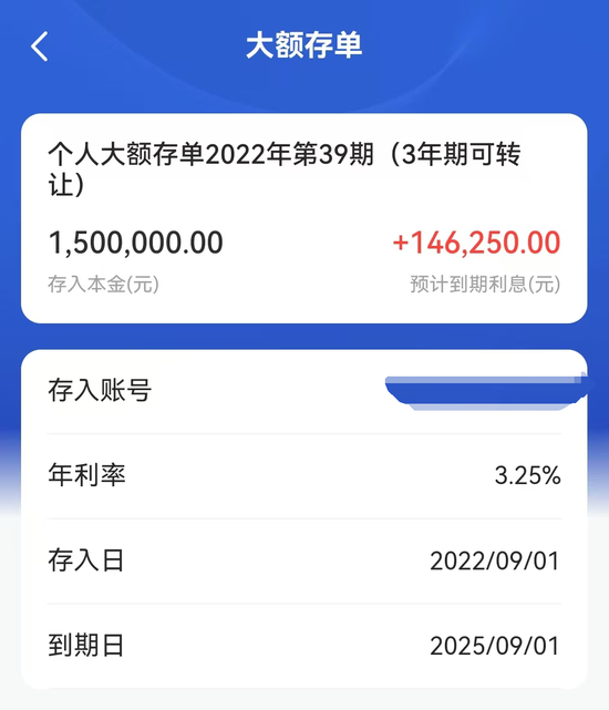 违规贴息还是客户答谢？储户存天津建行150万每年额外获补4500元引纠纷-第1张图片