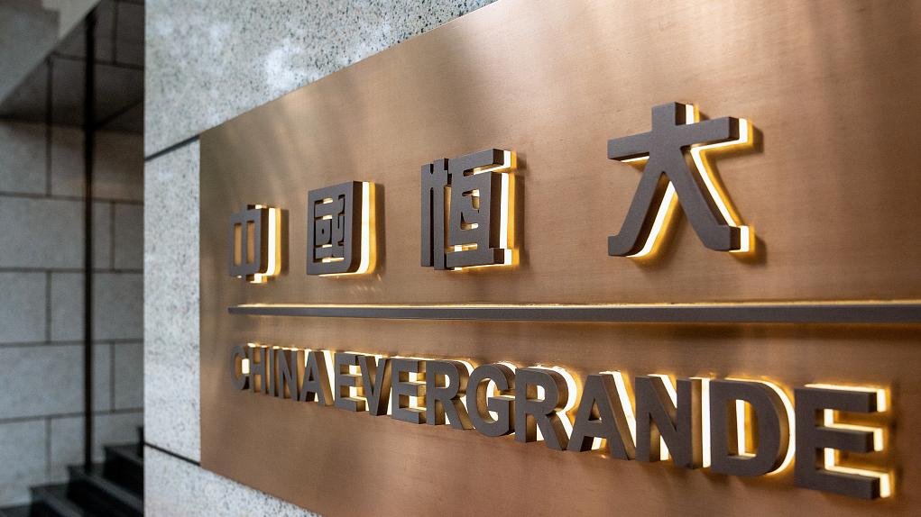 中国恒大：清盘人已获取少量价值回收，目前未有重组方案-第1张图片