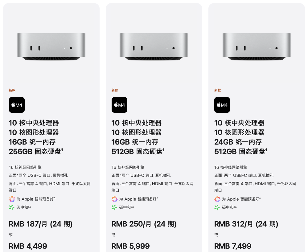 苹果上新：能揣兜里的Mac mini“加量不加价” M4 Pro芯片登场-第3张图片