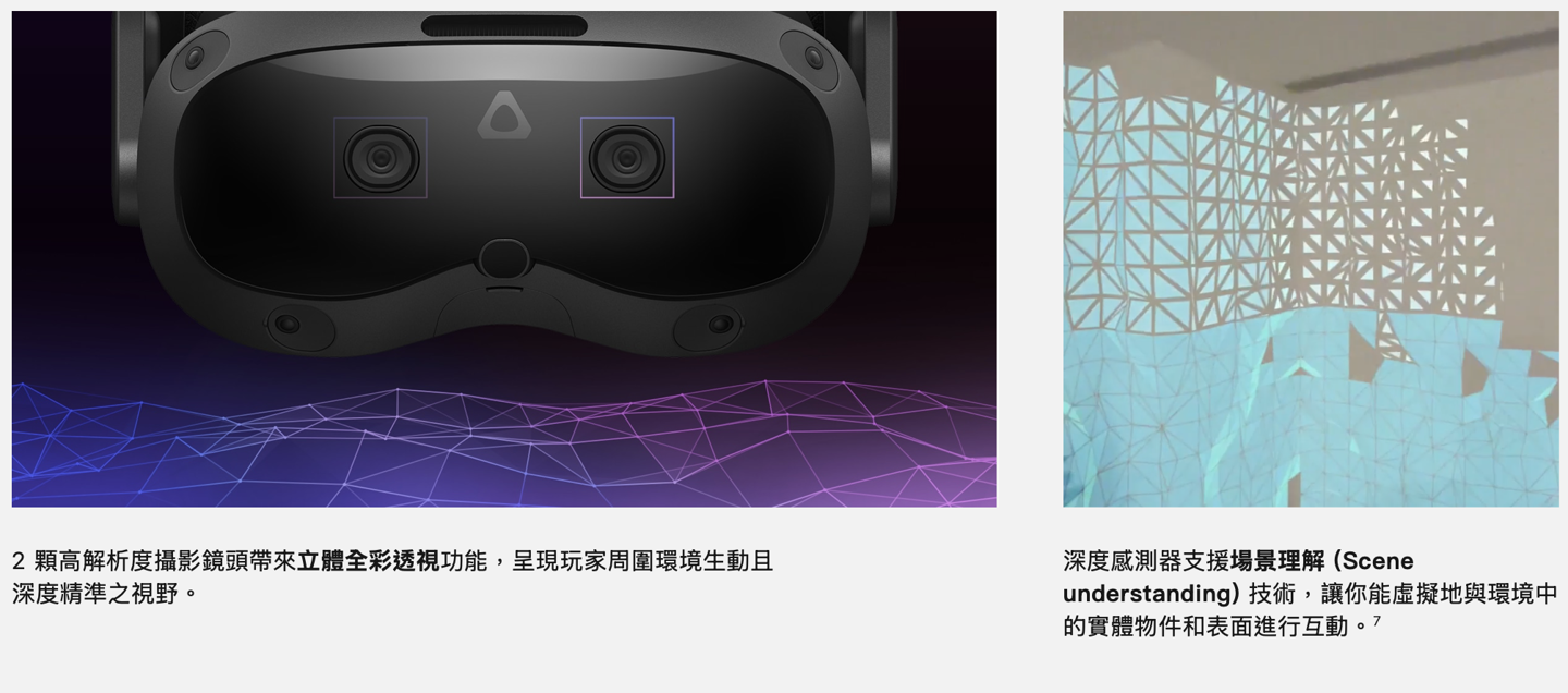 HTC VIVE Focus Vision 头显首销：VR 眼动追踪、支持立体彩透，9888 元-第3张图片