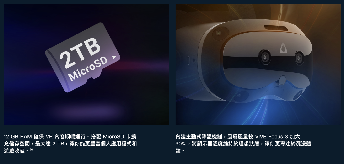 HTC VIVE Focus Vision 头显首销：VR 眼动追踪、支持立体彩透，9888 元-第5张图片