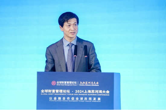 上海国研财富管理研究院执行院长高占军主持全球财富管理论坛·2024上海苏河湾大会-第1张图片