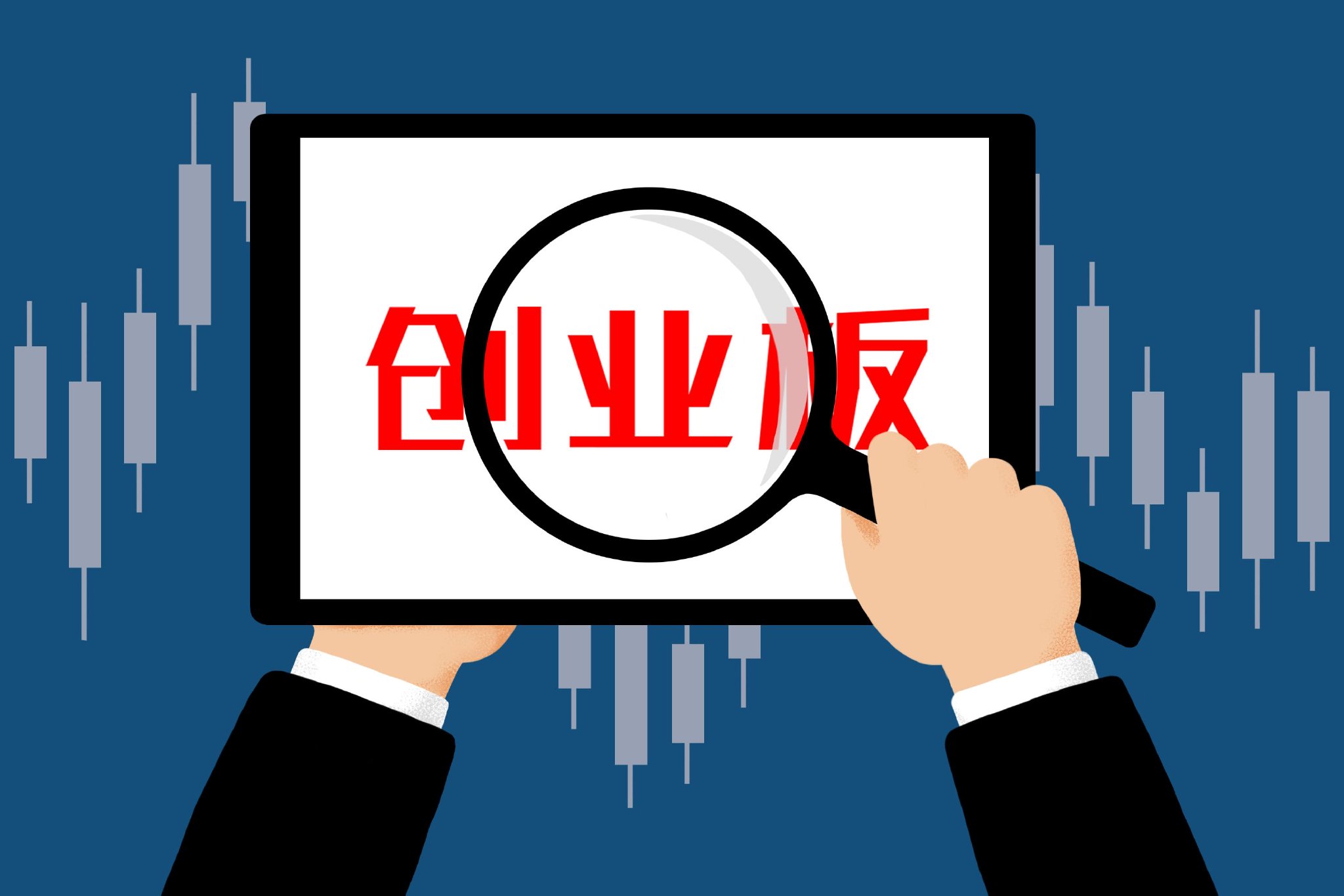 创业板15周年：近七成公司属于战略新兴产业，累计总研发投入近万亿元-第1张图片