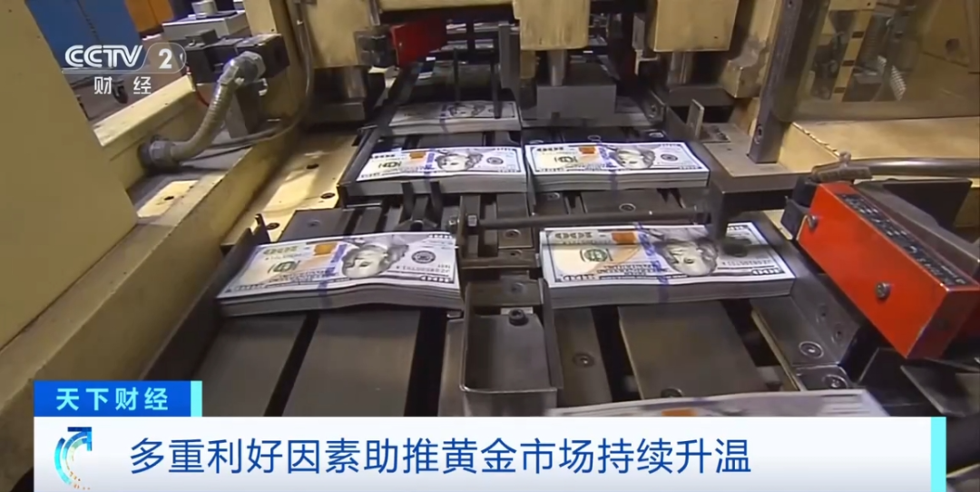 又又又涨了！金价“狂飙”再创历史新高，年内涨幅已超35%-第4张图片