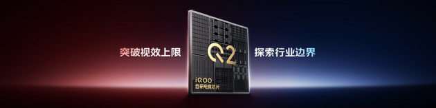 3999元起 iQOO 13性能之光闪耀电竞新纪元-第4张图片