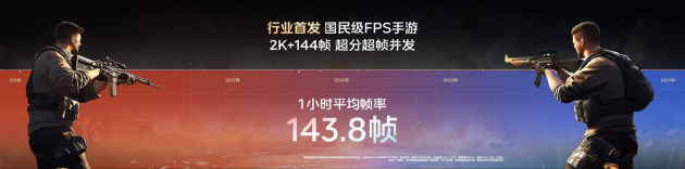 3999元起 iQOO 13性能之光闪耀电竞新纪元-第5张图片