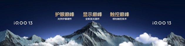 3999元起 iQOO 13性能之光闪耀电竞新纪元-第7张图片