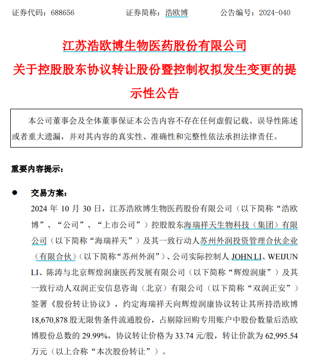 泰国首富出手-第1张图片