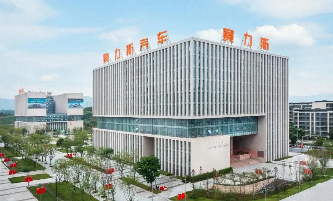 赛力斯前三季营收1066亿：净利40亿 拟斥资150亿买理财产品-第1张图片