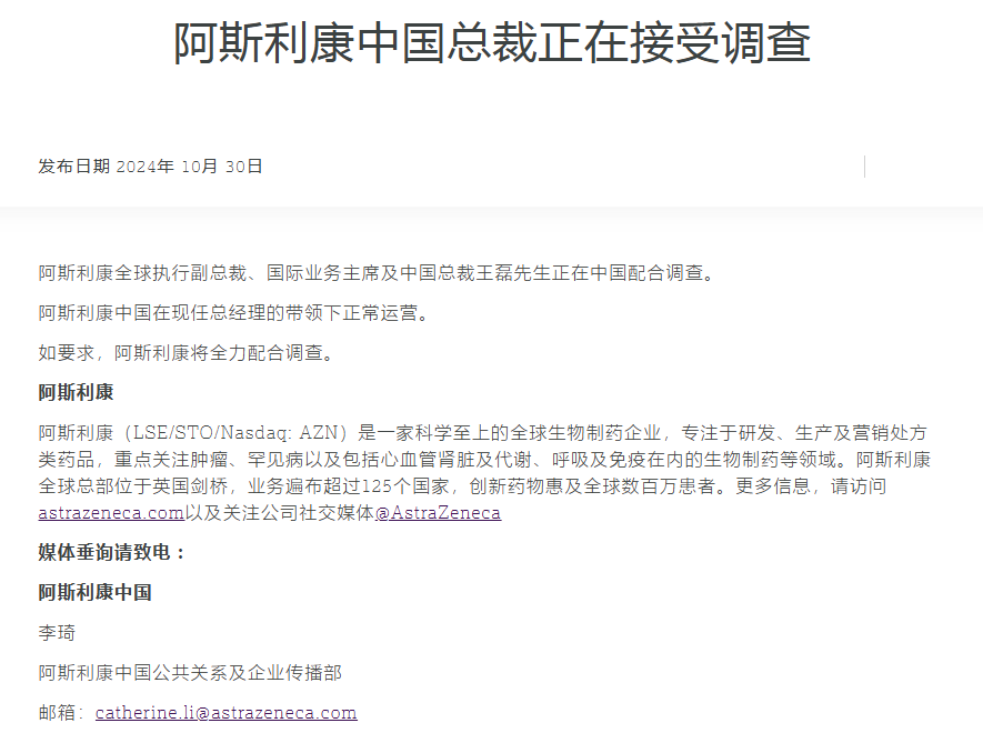 深夜突发！配合调查！-第1张图片