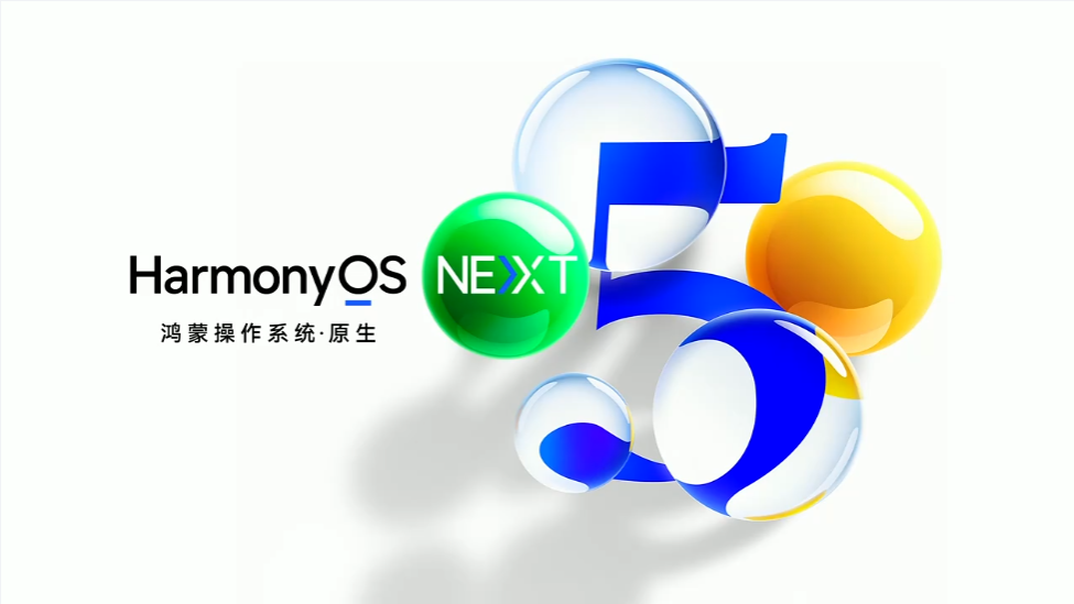 华为 HarmonyOS NEXT 系统“公测用户升级好礼”活动开启：可领视频、主题、阅读、音乐等 App 会员权益-第1张图片