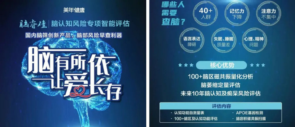 115亿福州大佬，爆改百亿体检生意-第8张图片