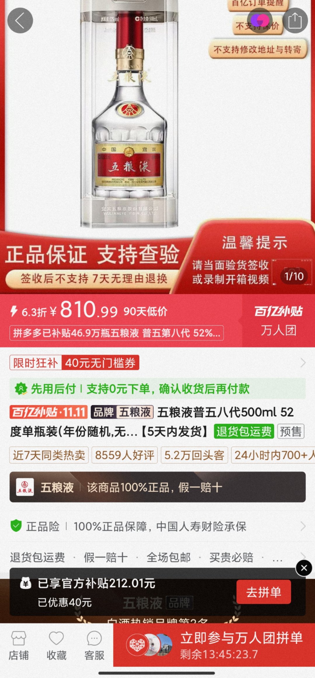 五粮液也价格倒挂！双11白酒跌疯了-第2张图片