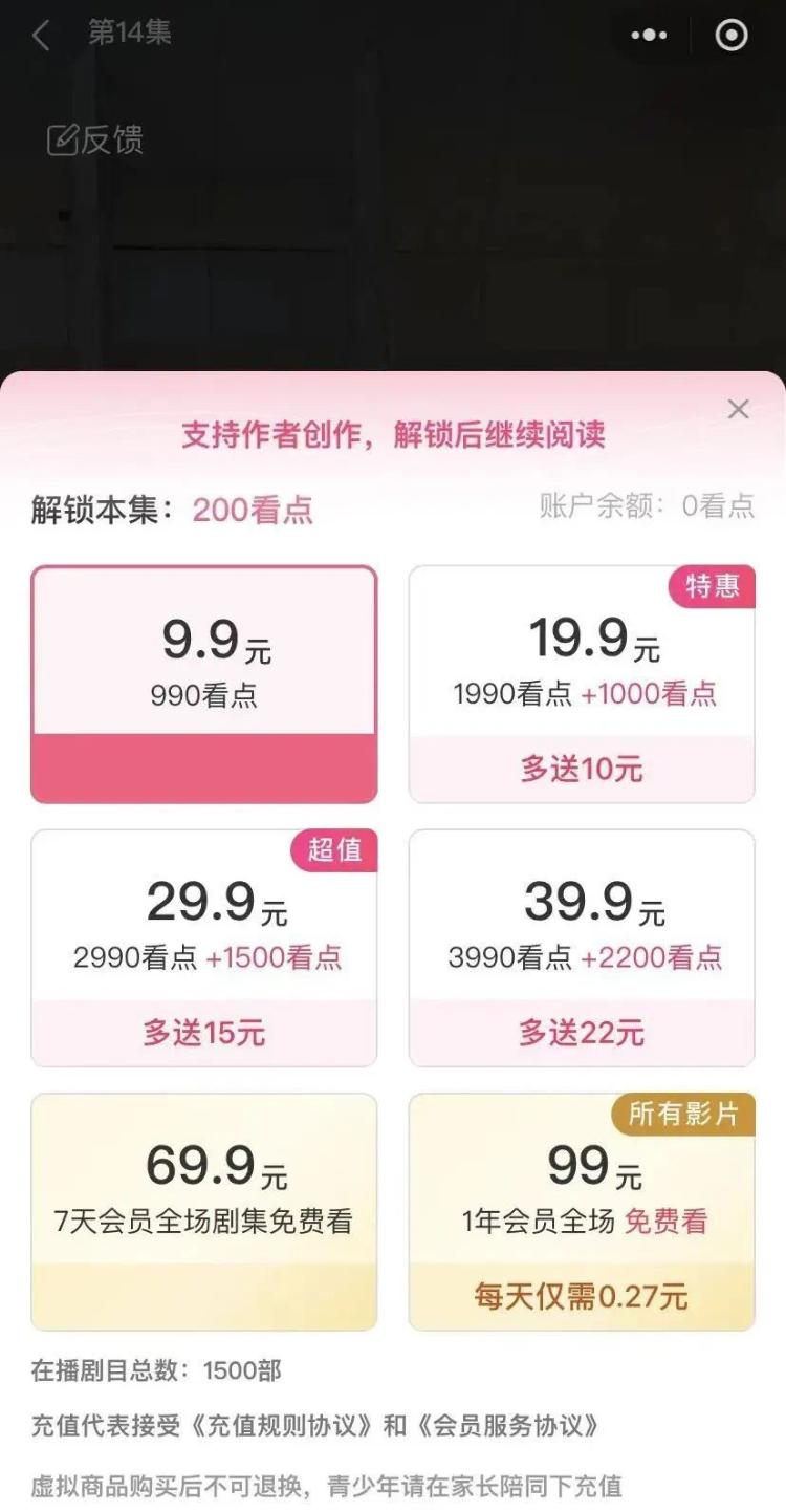 “老年霸总”短剧围猎银发族，3亿人捧起千亿市场-第1张图片
