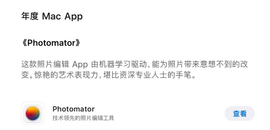 修图软件开发商被“招安”，苹果智能系统将迎来强援？-第2张图片