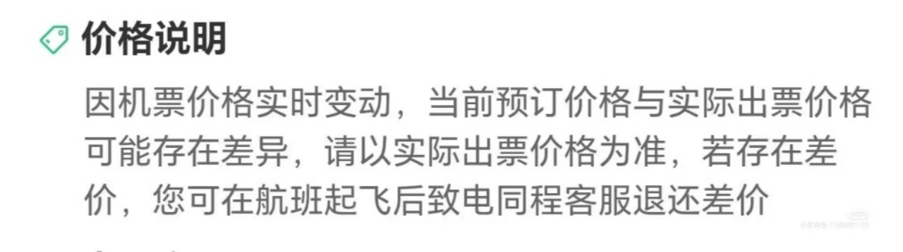 买南航机票被组“陌生家庭”，谁泄露了个人隐私？-第3张图片
