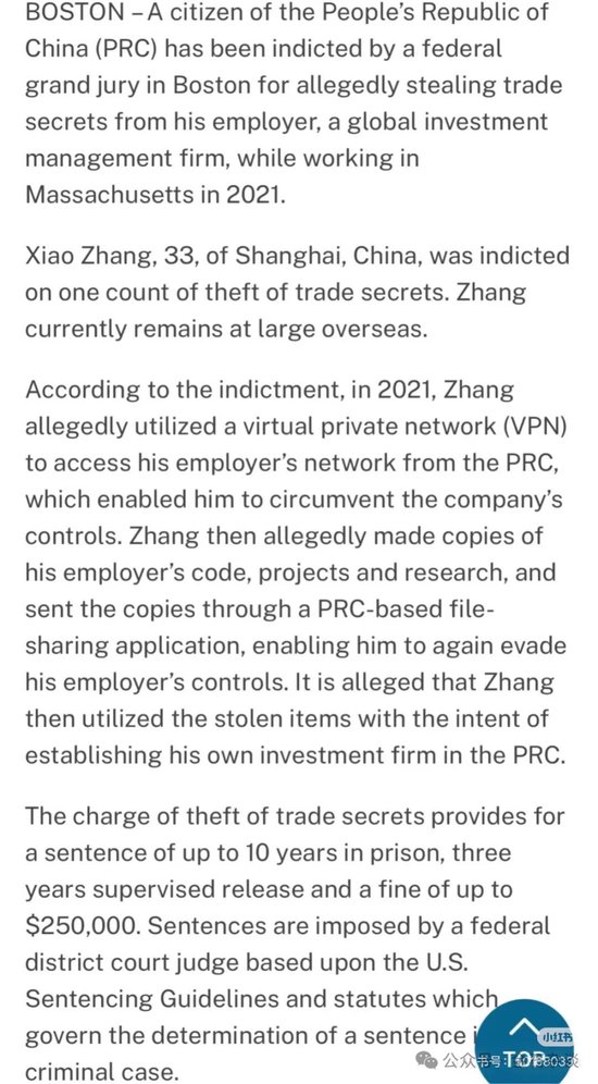 百亿量化磐松资产大瓜！20个正式工100个实习生，2年做到百亿背后，老板疑似偷策略代码...-第6张图片