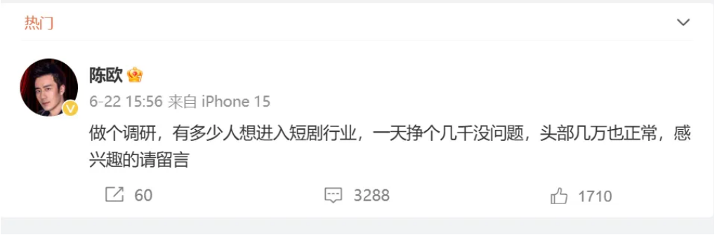 昔日电商巨头聚美优品被罚，官网“空空如也”！曾经一句广告语带火平台，如今创始人转型做短剧-第3张图片