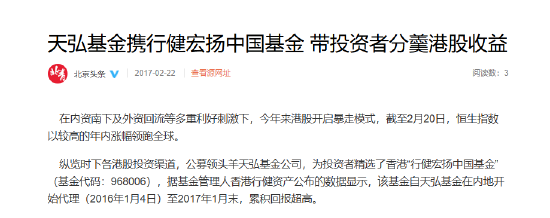 基金管理人“不干了”？！天弘基金紧急通知：行健宏扬中国基金或将终止，持有者速看！-第11张图片