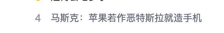马斯克，冲上热搜！-第1张图片