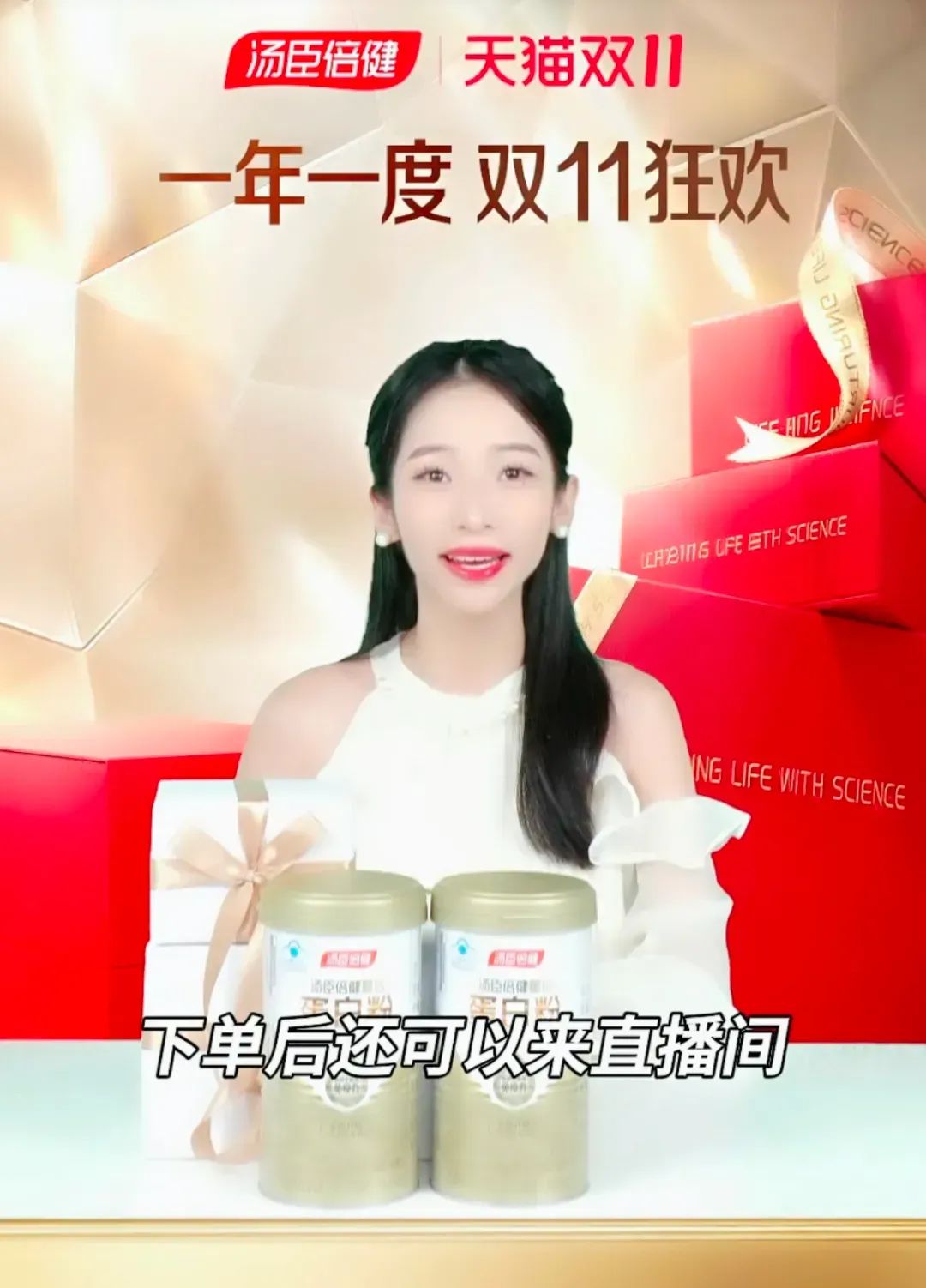 汤臣倍健，麻烦了-第1张图片