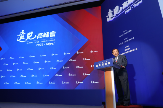 “2024远见高峰会”召开，高希均：创造更多两岸和平红利-第1张图片