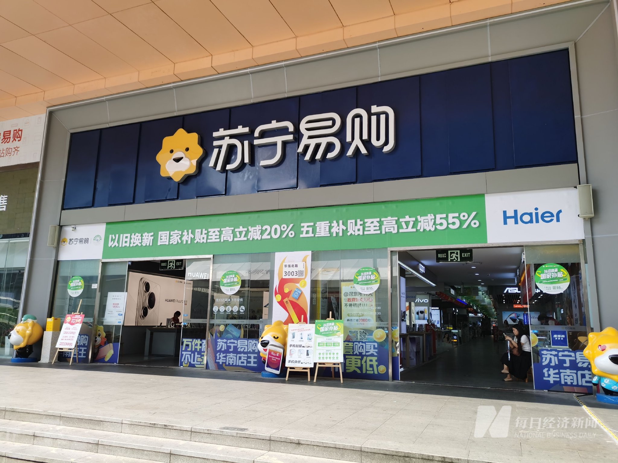 卖爆了！以旧换新补贴叠加“双11”大促：买家电或低至五折，线下门店迎来消费热潮-第2张图片
