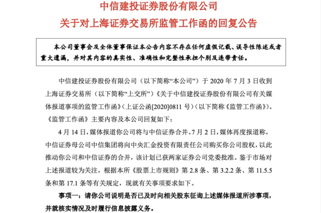 “投行老将”金剑华上任总经理，千亿中信建投投行业务回暖？-第6张图片