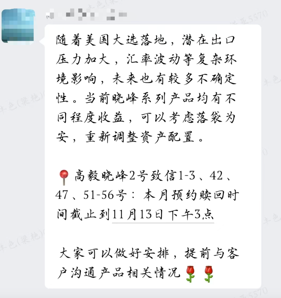 高毅“劝赎回”？刚刚回应！-第1张图片