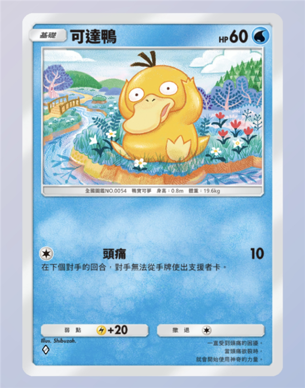 世界第一IP宝可梦 又出了个神挡杀神的卡牌手游-第13张图片