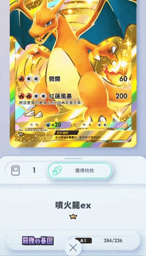 世界第一IP宝可梦 又出了个神挡杀神的卡牌手游-第17张图片