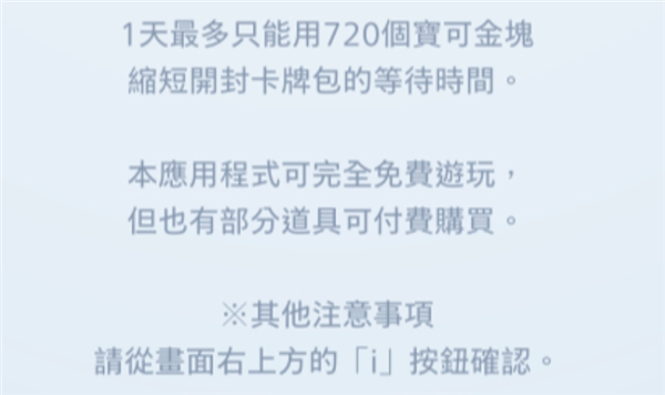 世界第一IP宝可梦 又出了个神挡杀神的卡牌手游-第25张图片