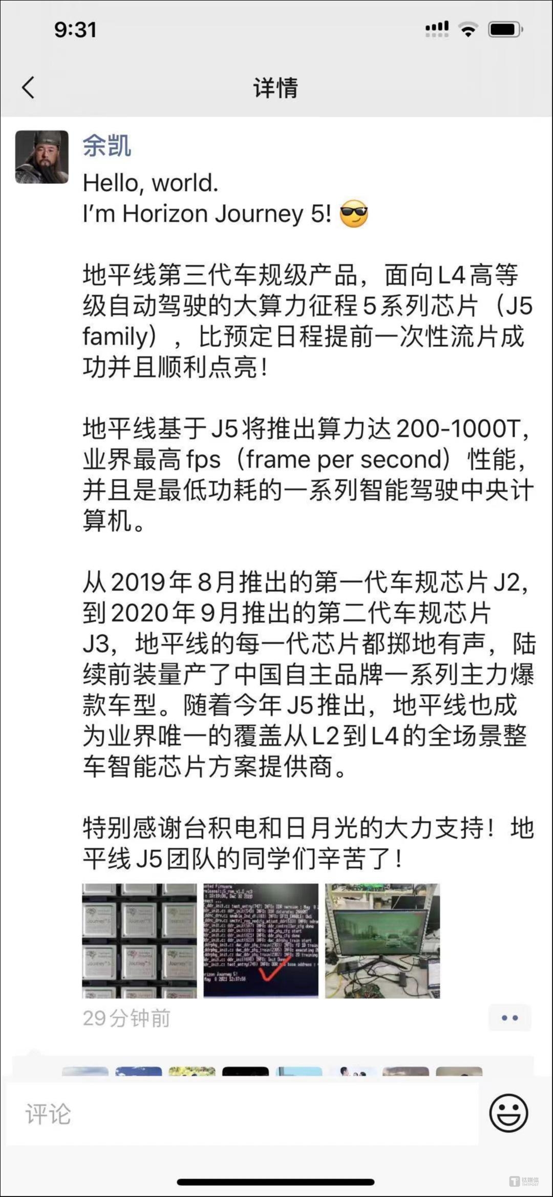 台积电回应下周一“断供”传闻，称严格遵守出口管制法规，但寒武纪、地平线股价都已大跌｜硅基世界-第2张图片