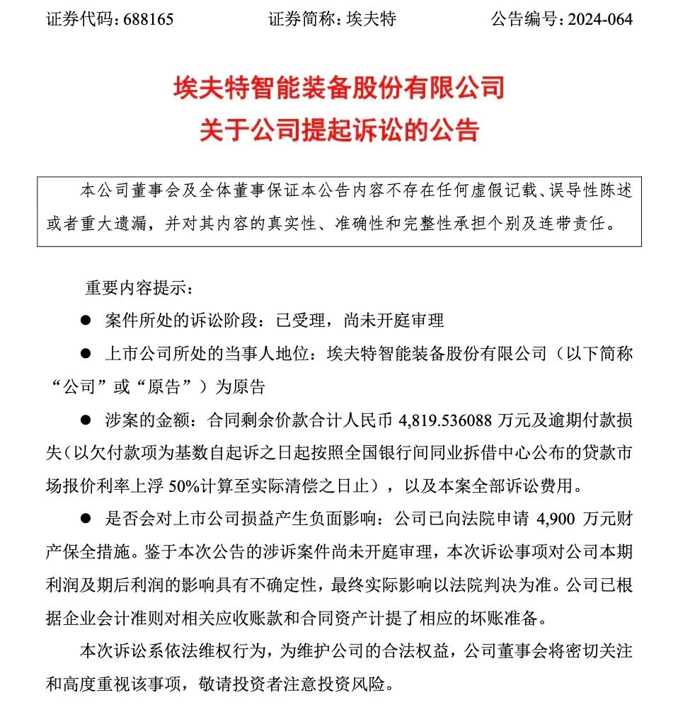哪吒汽车，被A股公司起诉！-第2张图片