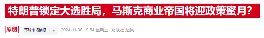特斯拉股价暴拉市值重返1万亿，只因马斯克做对了这笔“关键投资”-第3张图片