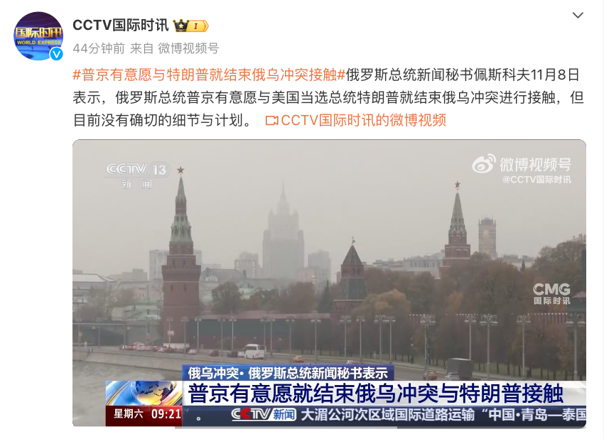 特朗普、普京、泽连斯基最新消息传来！-第2张图片