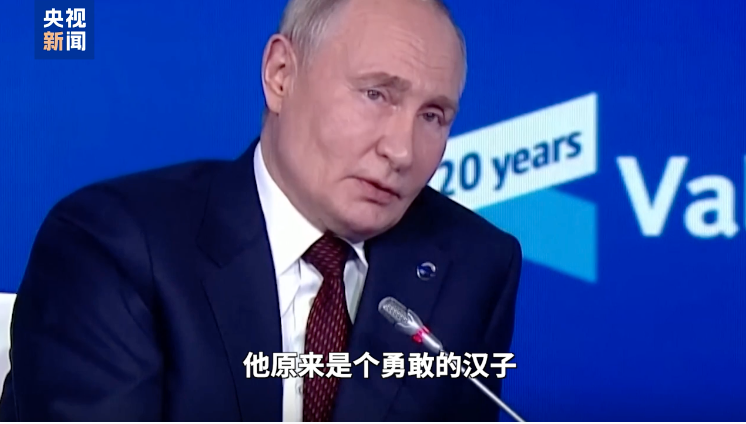 特朗普、普京、泽连斯基最新消息传来！-第7张图片