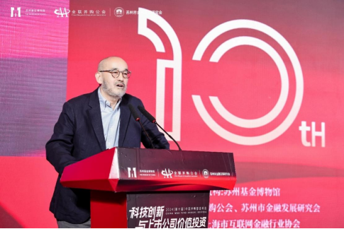 多领域重磅嘉宾齐聚苏州 热议“科技创新与上市公司价值投资”—2024（第十届）中国并购基金年会圆满举办-第11张图片