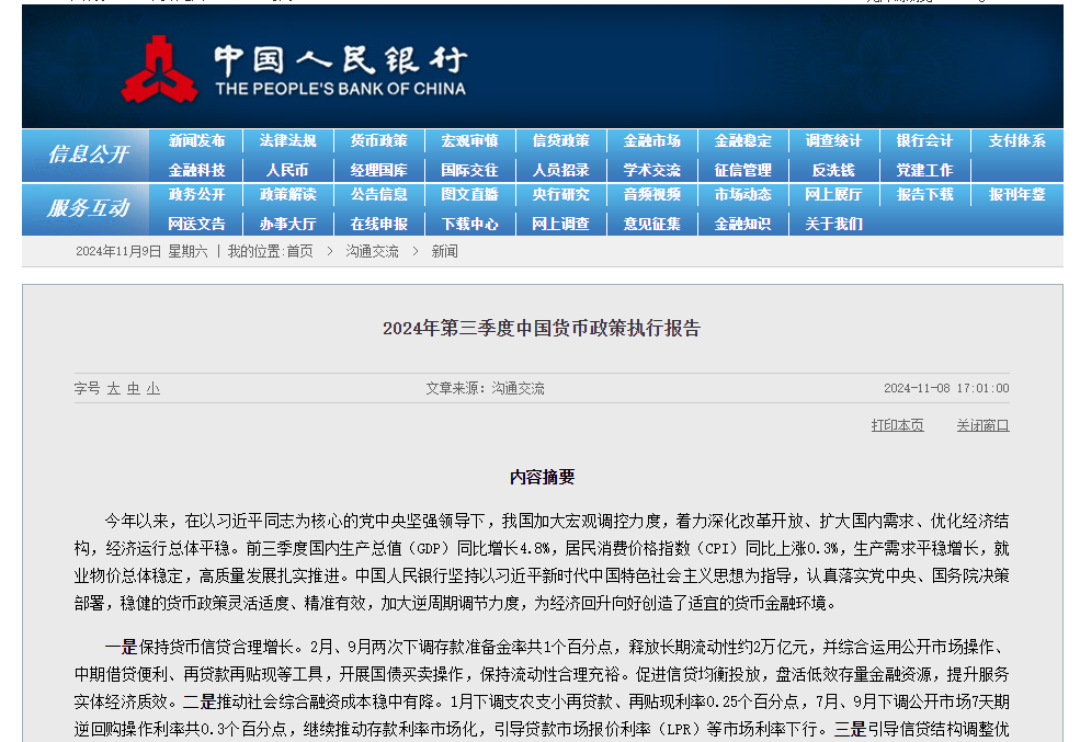 央行要放大招！最新解读来了：M1、M2将更加灵敏 成为预测经济活动变化更有效的指标-第1张图片
