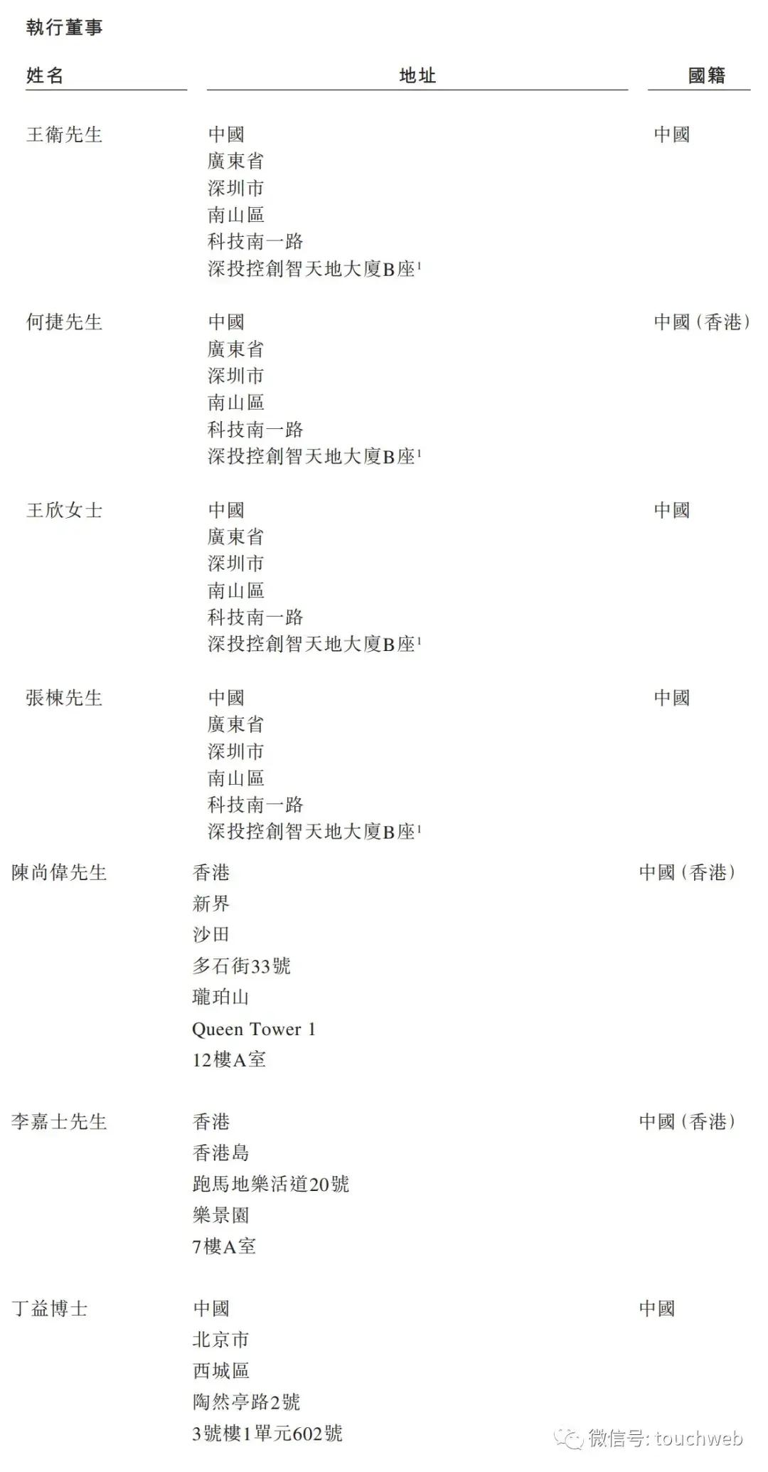 顺丰控股通过上市聆讯：前三季度营收2069亿，王卫身价超千亿-第6张图片