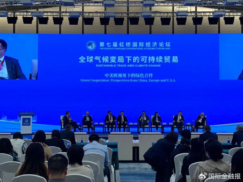第七届虹桥论坛全景图:凝聚开放共识,共促普惠包容的经济全球化-第4张图片