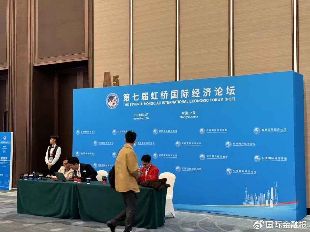 第七届虹桥论坛全景图:凝聚开放共识,共促普惠包容的经济全球化-第6张图片