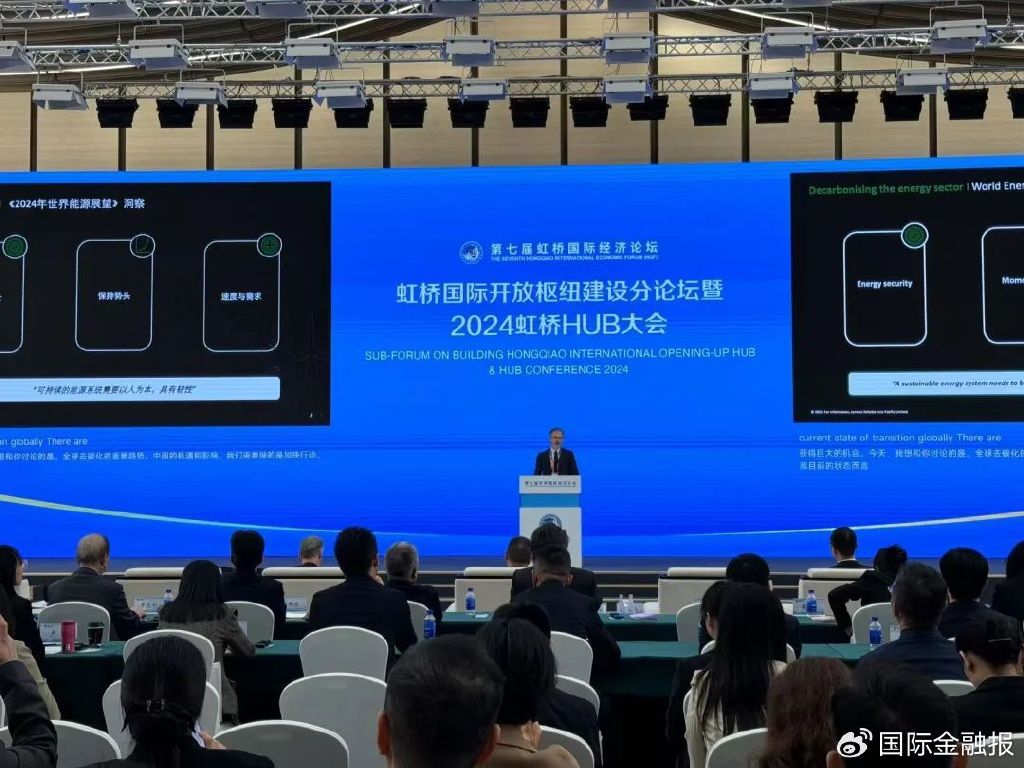 第七届虹桥论坛全景图:凝聚开放共识,共促普惠包容的经济全球化-第10张图片